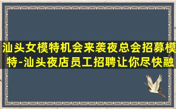 张家口酒吧招聘
